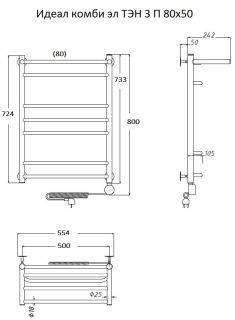 Электрический полотенцесушитель Тругор Идеал комби 3 П с полкой 80x50см хром Идеал/комби3/элТЭН8050П
